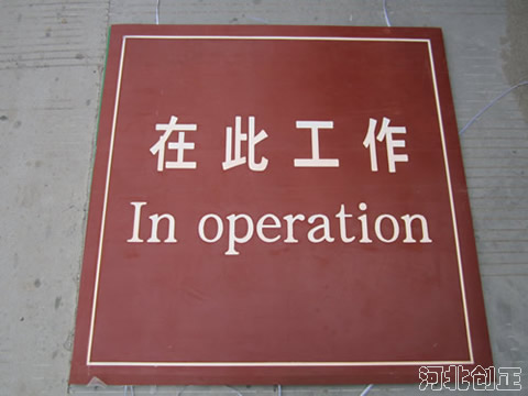 紅色印字絕緣膠墊